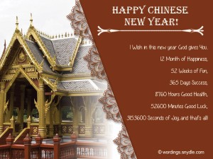 Chinese New Year Wishes and Messages – Wordings and Messages